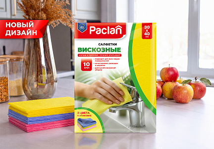 Вискозные салфетки Paclan в обновлённой упаковке!