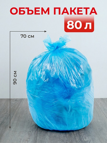 Пакеты для мусора Paclan Classic 80 л, 20 шт.