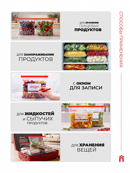 Пакеты c замком-застежкой Paclan, 1 л, 15 шт.