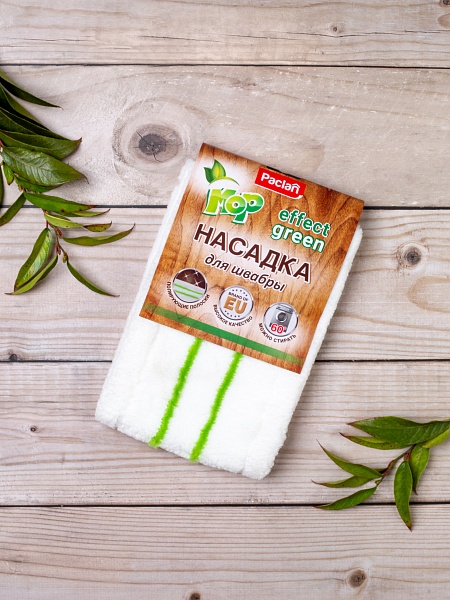 Насадка сменная из микрофибры с полирующими полосками для швабры Paclan Effect Green MOP, 1 шт.