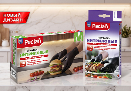 Обновленный дизайн упаковки нитриловых перчаток 10 шт. и 50 шт. Paclan