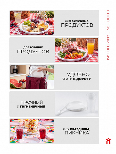 Набор для пикника Paclan Party Classic на 6 персон