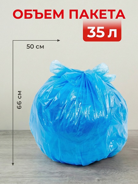 Пакеты для мусора Paclan Multitop 35 л, 30 шт.