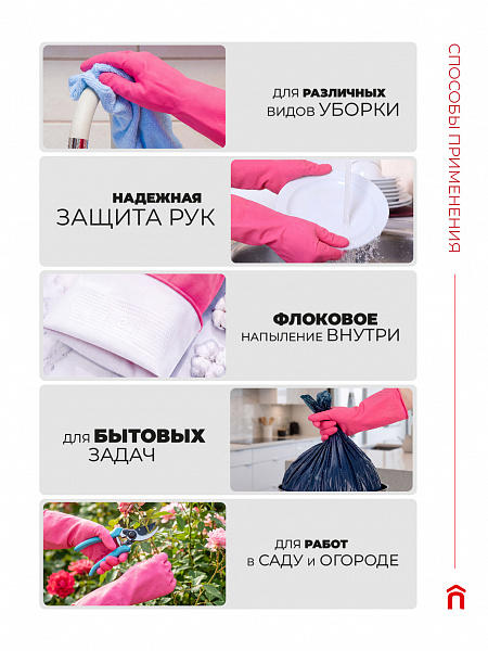 Перчатки резиновые Paclan Practi Comfort, S, M, L, 1 пара