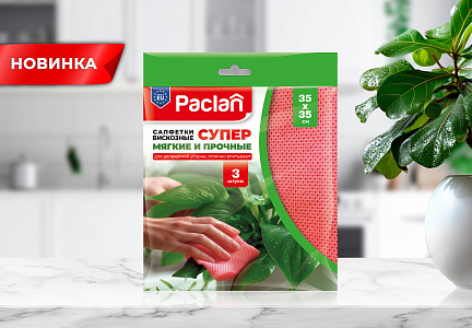 Салфетки вискозные Paclan в обновленном дизайне и новом цвете