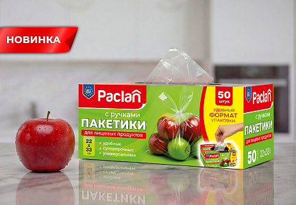 Пакетики с ручками Paclan в обновленной упаковке