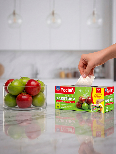 Пакетики с ручками Paclan, 22х33 см, 50 шт.