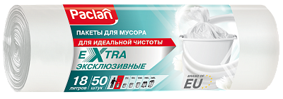 Пакеты для мусора Paclan Extra 18 л, 50 шт.