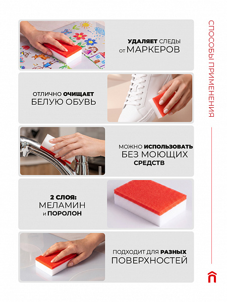 Губка меламиновая Paclan Practi Magic, 1 шт.