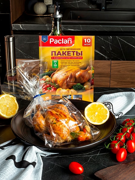 Пакеты для запекания Paclan, 35х38 см, 10 шт.