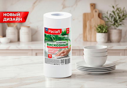 Вискозные салфетки Paclan в рулоне с обновленной этикеткой